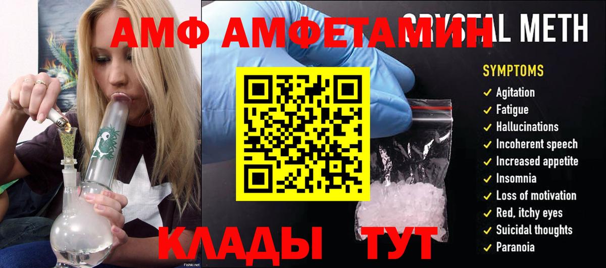 Amphetamine Розовый Азов