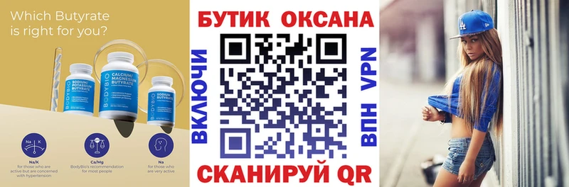 кракен зеркало  как найти закладки  Азов  Бутират бутик 