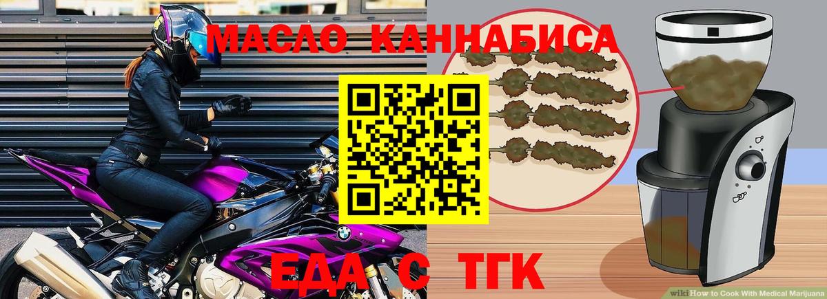 Азов  Печенье с ТГК конопля  Вход с VPN 
