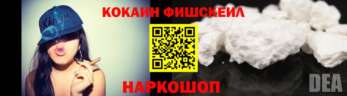 Cocaine Боливия Азов
