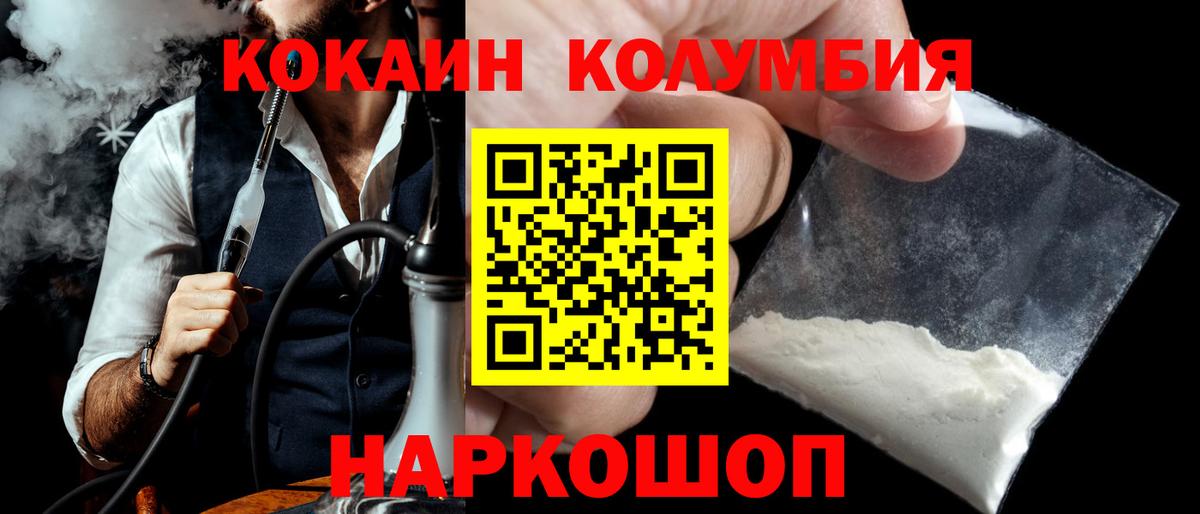 КОКАИН Эквадор  Вход с VPN  Cocaine 97%  Азов 