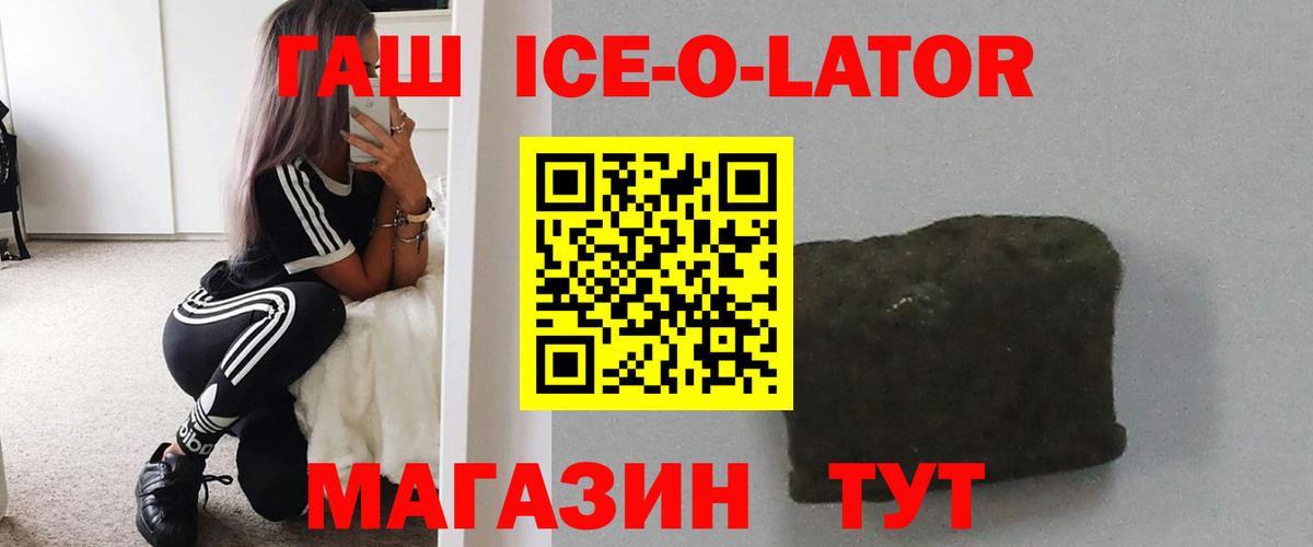 ГАШ 40% ТГК  Вход с VPN  Азов 