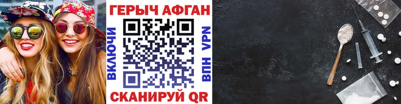 ГЕРОИН хмурый  Азов 