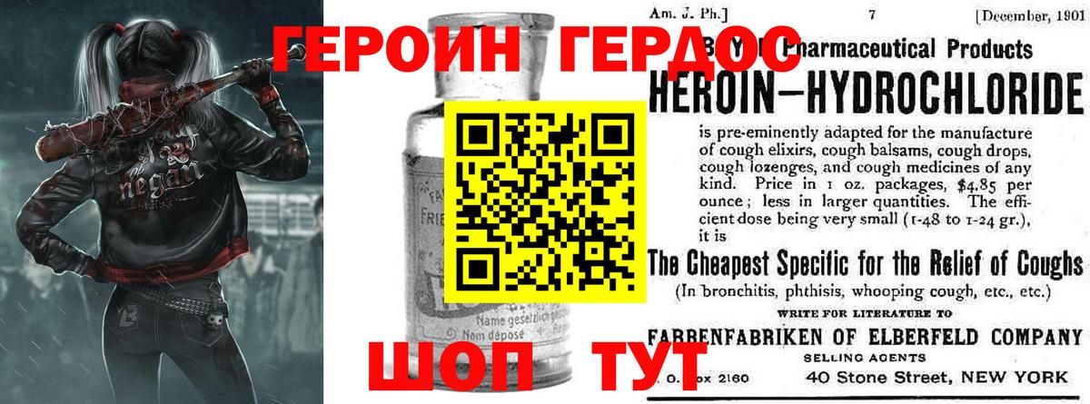 Азов  ГЕРОИН гречка  Вход с VPN 