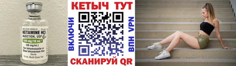 Кетамин VHQ  Азов 
