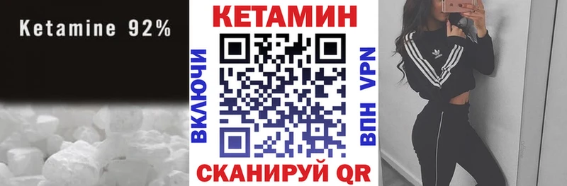Кетамин VHQ Азов