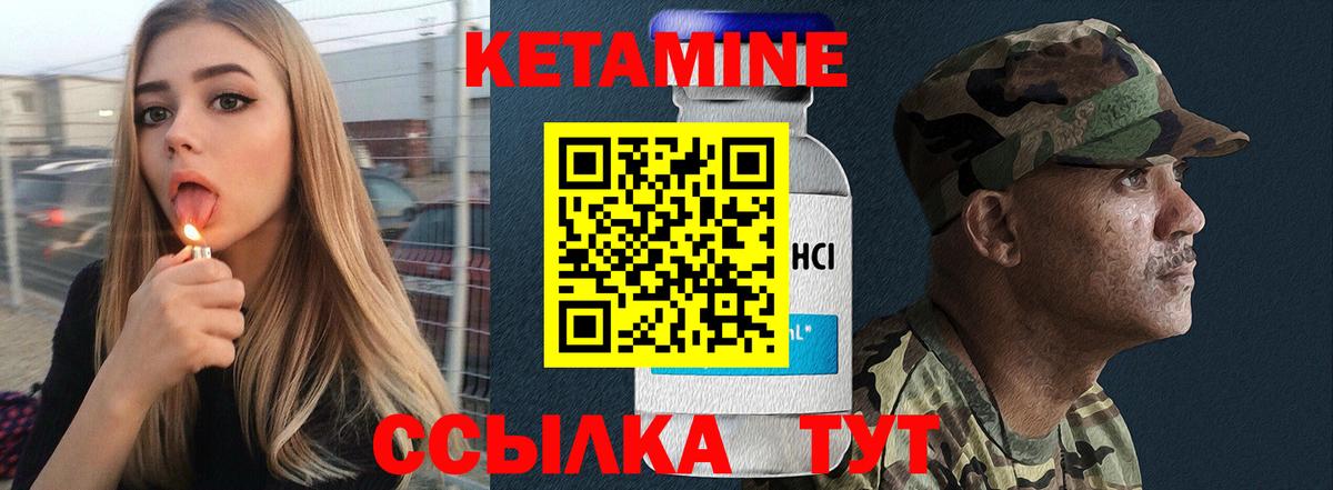 Кетамин VHQ Азов