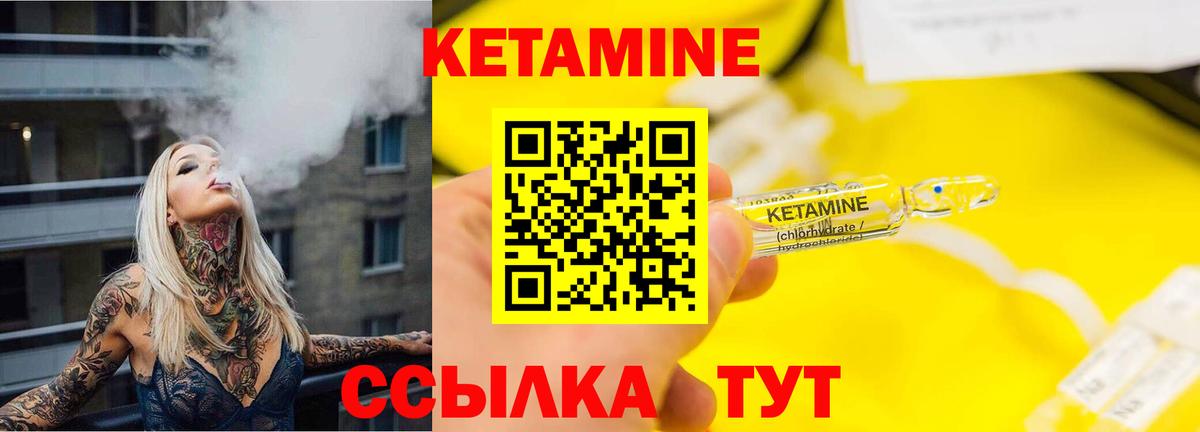 Кетамин ketamine  КЕТАМИН VHQ  Вход с VPN  Азов 
