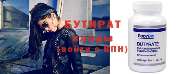 бутират Новодвинск