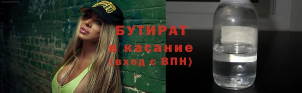 бутират Новодвинск