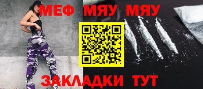 меф Кандалакша