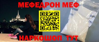 меф Кандалакша