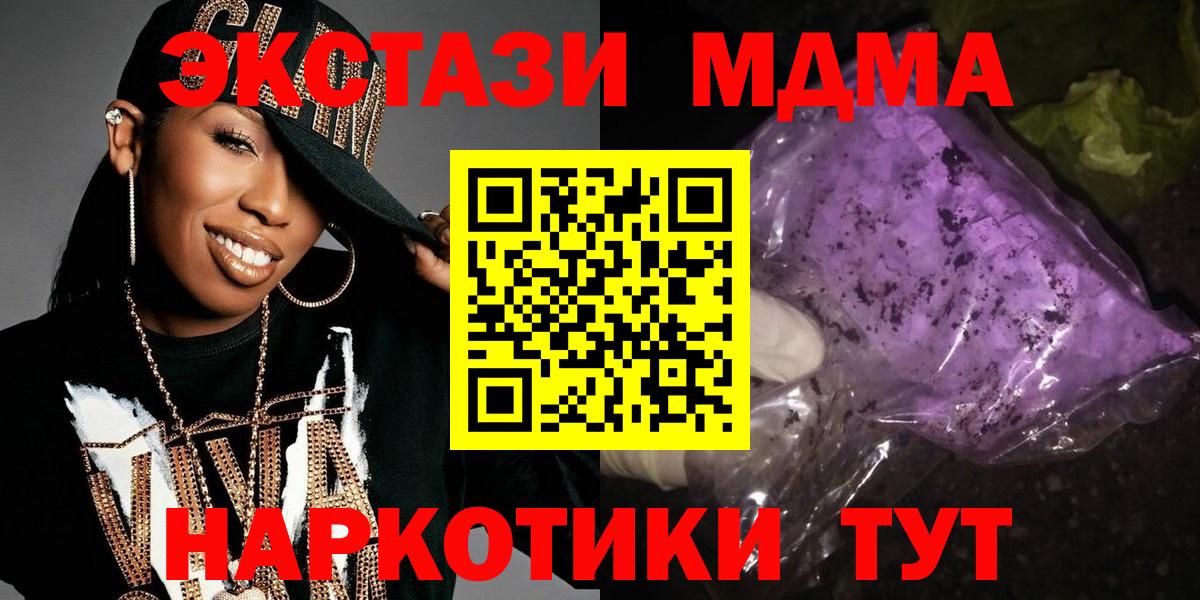 МДМА молли Азов