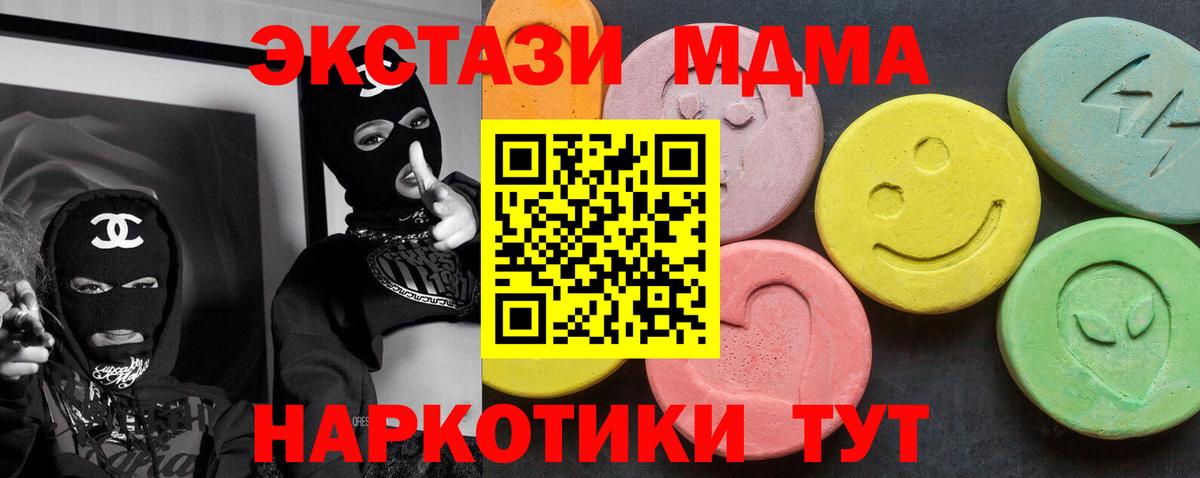 MDMA  Вход с VPN  Азов  МДМА Molly 