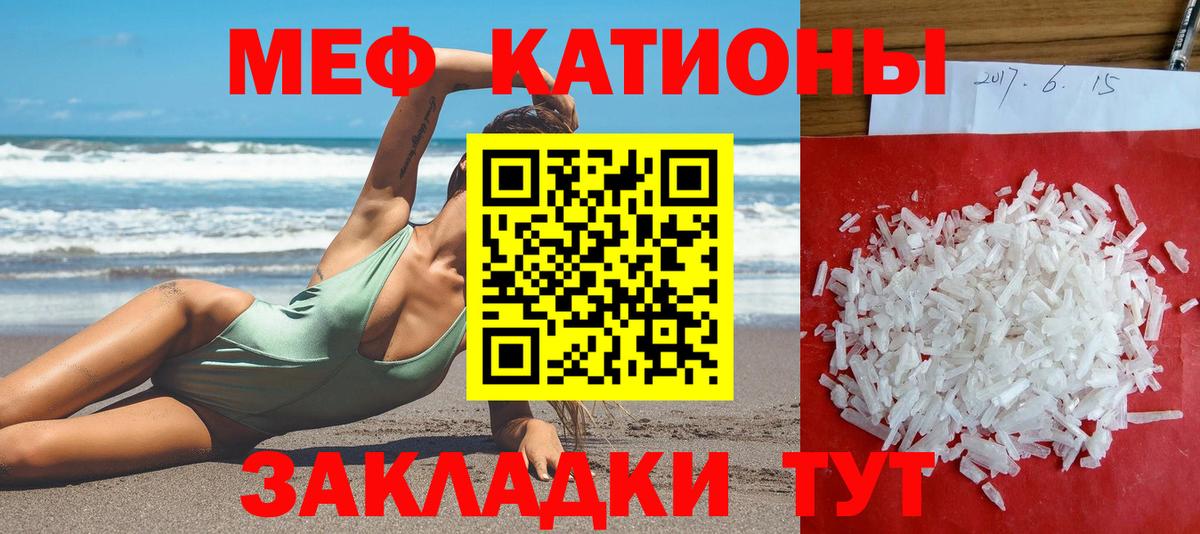 МЕФ VHQ  Вход с VPN  МЕФ  МЯУ-МЯУ 4 MMC  Азов 