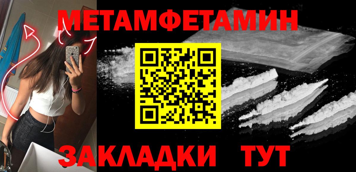 Первитин пудра Азов