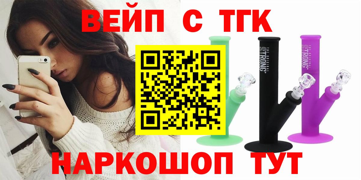 ТГК жижа Азов