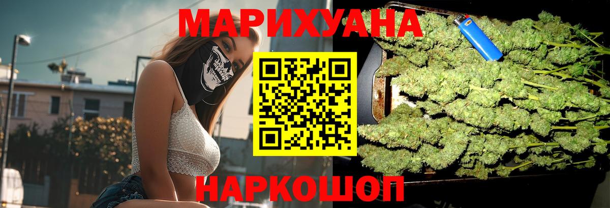 Бошки марихуана марихуана  Канабис SATIVA & INDICA  Конопля Ganja  Азов  Бошки Шишки SATIVA & INDICA  Вход с VPN 
